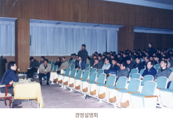 경영설명회