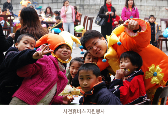 사천휴비스 자원봉사