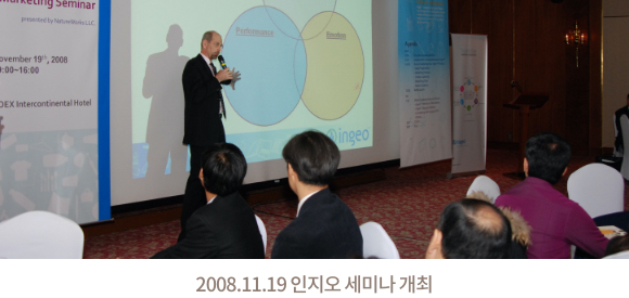 2008.11.19 인지오세미나 개최