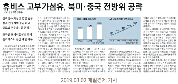 2019.03.02 매일경제 기사