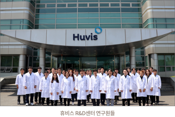 휴비스 R&D센터 연구원들
