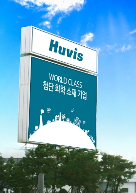 휴비스 변천사 옥외광고 2014~2016