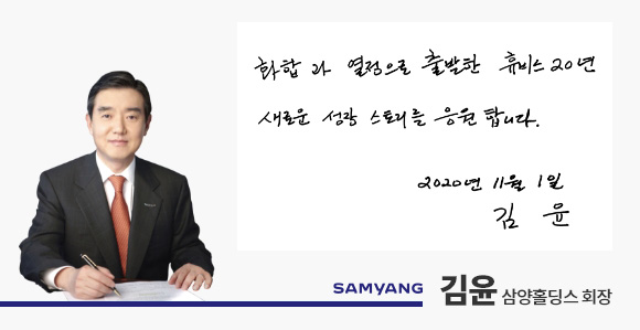 삼양홀딩스 김윤 회장님
