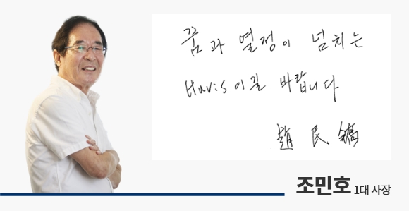 1대 조민호 사장님