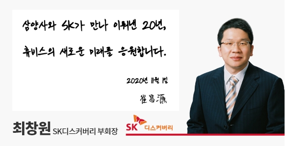 SK디스커버리 최창원 부회장님